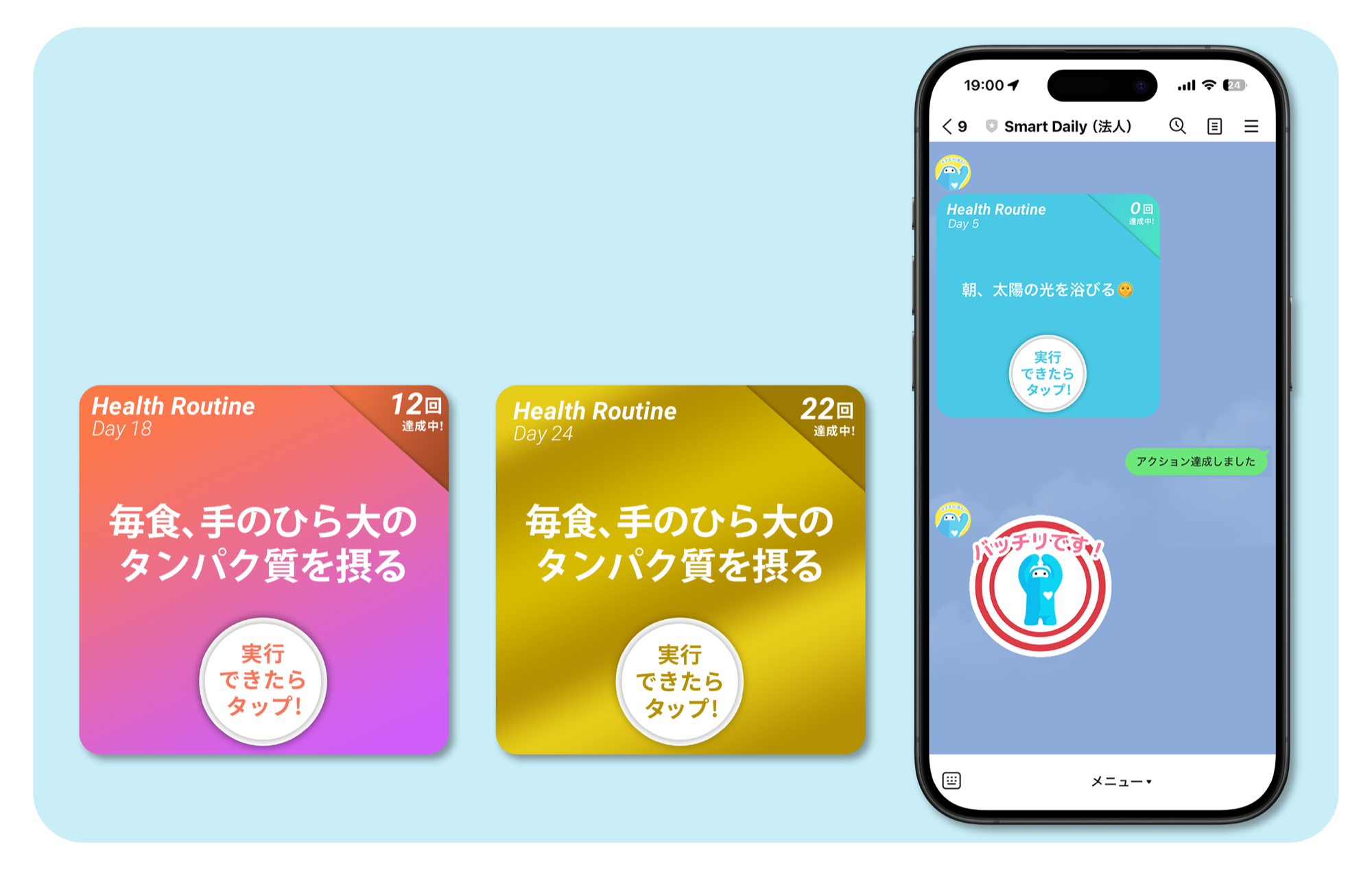 LINE連携フォロー