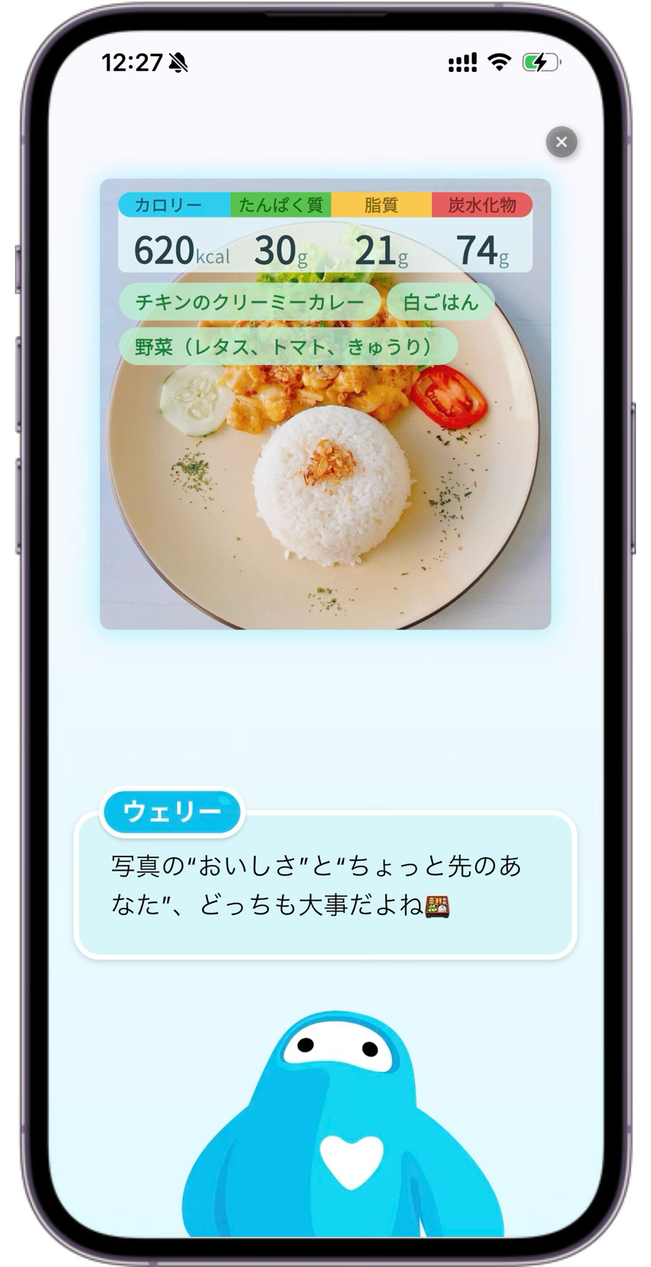 Welly App